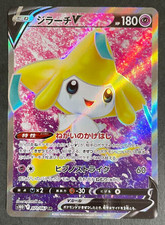 Jirachi V SR 071/067 S10D Time