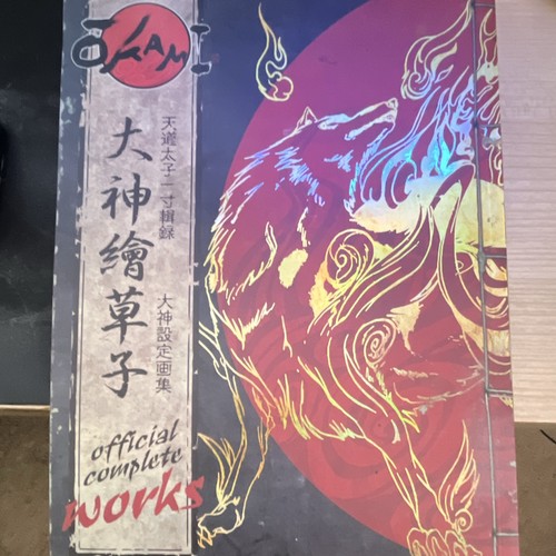 Okami official complete works - official,