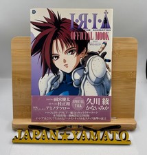 Rare 1st Print Iria Zeiram THE ANIMATION OFFICIAL MOOK Illustration Art Book