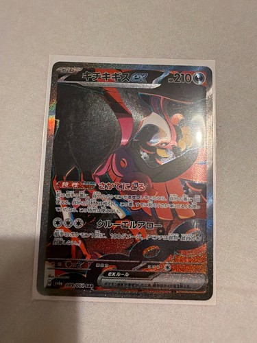 Carte pokemon japonaise - pokemon,