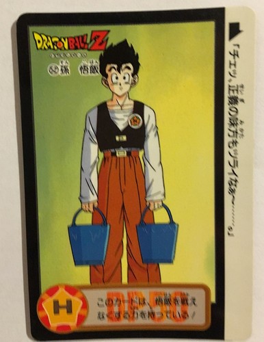 Dragon ball carddass hondan - z,