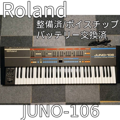 Roland juno 106 - roland, analog