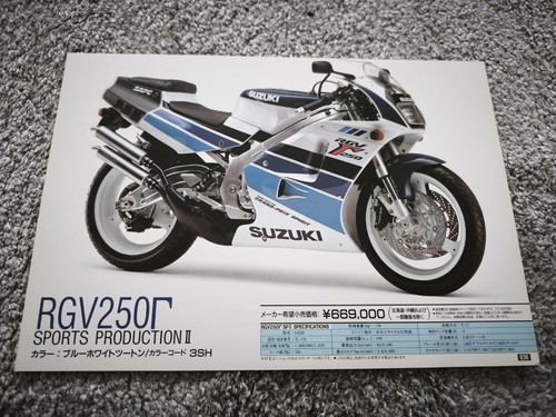 Suzuki rgv250 gamma - rgv250, ii
