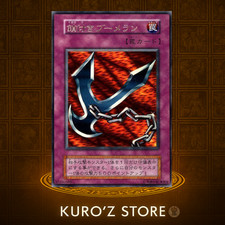 Yugioh Kunai with Chain DM2 Promo Ultra Rare NoRef Vintage