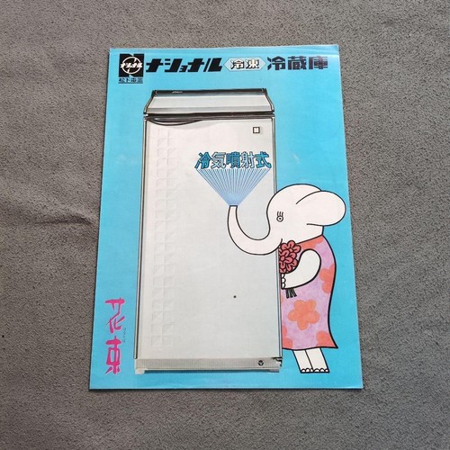 Catalogue national showa - catalogue,