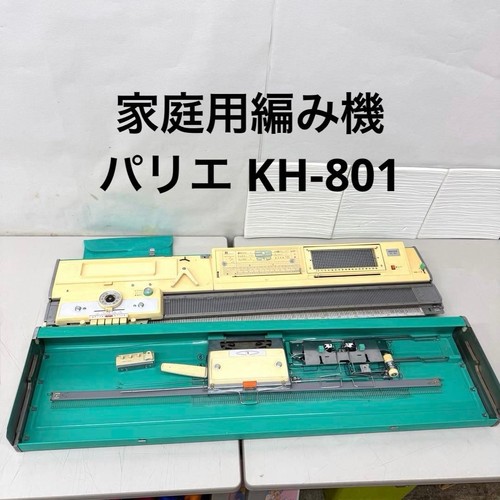 Brother 801 palie knitting - kh-801,