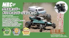 MRC Tamiya Grasshopper Drift