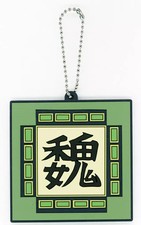 Porte-clés Wei drapeau