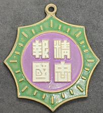 Ancienne médaille militaire