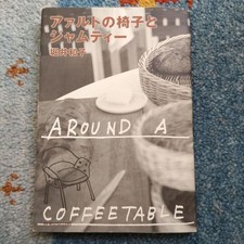 Chaise et confiture de thé Aalto par Kazuko Horii - livre de design et de caf...