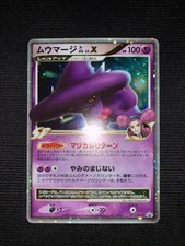 JAPANESE POKEMON MISMAGIUS