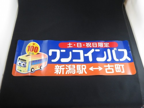 Panneau retro japonais one - panneau,