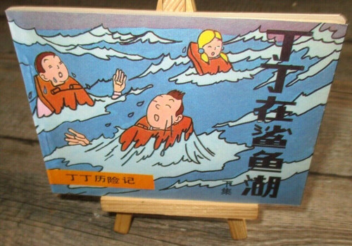 Tintin mini eo - bd,