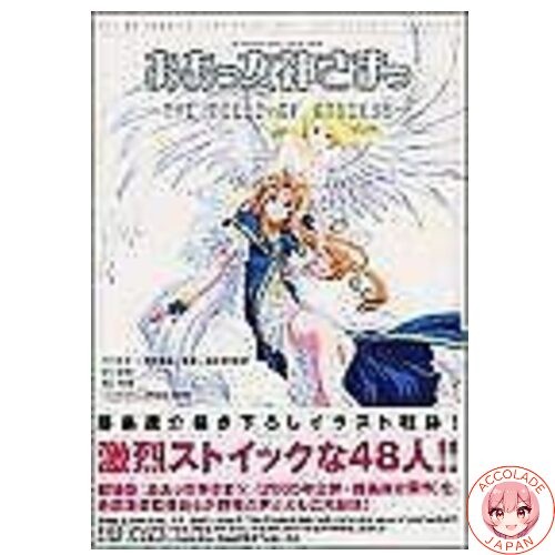 Goddess the field of - ah, !