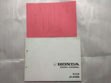 Catalogue Honda C50D C50DM Super Cub Deluxe Parts List from Japan