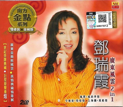 Camy tang 邓瑞霞 - camy,