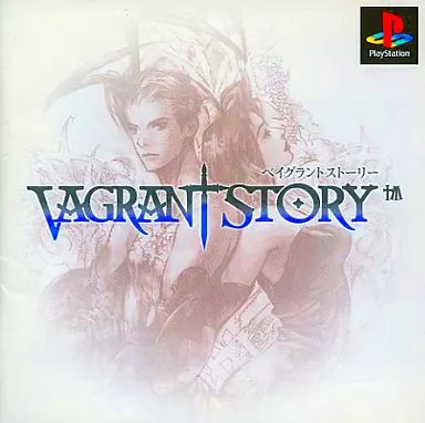 Logiciel vagrant story - vagrant,