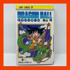 Dragon Ball Volume 1 Manga 37th Print Akira Toriyama