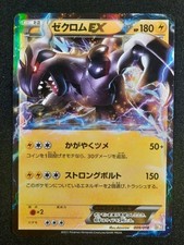 Pokemon Card: Zekrom Ex Ultra