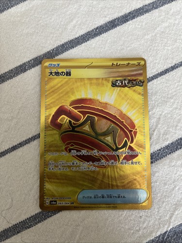 Carte pokémon urne terrestre - pokémon-urne,