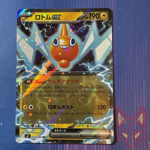 Inferno rotom ex - inferno,