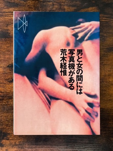 Nobuyoshi araki there a - nobuyoshi, there’s