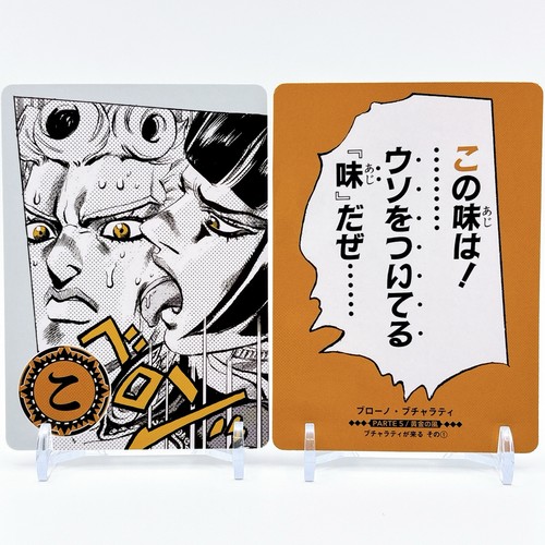Jojos bizarre advebture - bizarre,