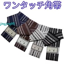 Japanese Kaku Obi Belt Iaido Iaito Kendo Aikido Karate Martial Arts Cotton Made