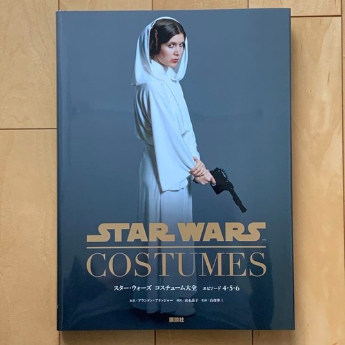 Star wars costume - wars, book