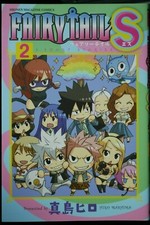 JAPAN Hiro Mashima manga: Fairy Tail S vol.2 (Fairy Tail Short Story Manga)