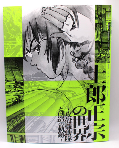 The world masamune - world,