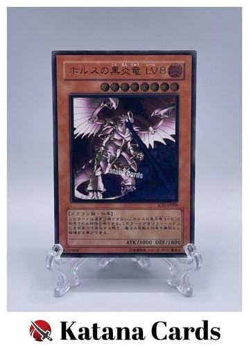 Cartes yugioh horus le - yugioh,