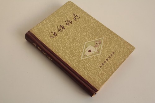 Livre médecine geste de - de,