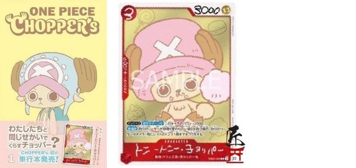 Japonaise one piece - bd,