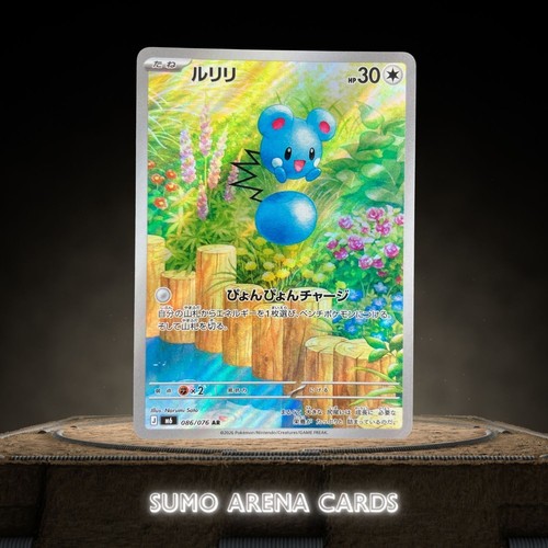 Azurill 086 076 - ar, m6