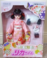 Takara Japan Doll Poupée