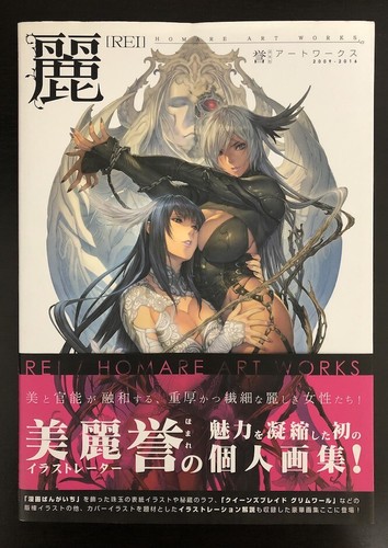 Rei homare art - rei, works