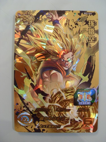 Carte super dragon - carte, ball