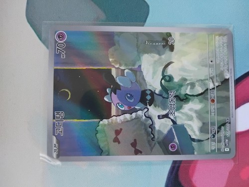 Carte pokémon 121 086 - carte, ar