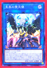 Fallen Angel Of Despair