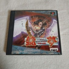 Jeu Vidéo PlayStation PS1