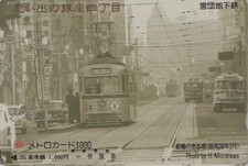 RARE CARTE JAPON - TRAMWAY &