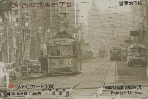 Rare carte japon tramway - -,