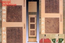Japan antique Edo ODA Nobunaga kakejiku hanging scroll yoroi katana samurai 6993