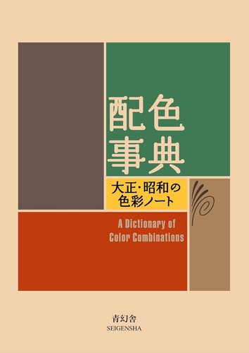 Dictionnaire des - un,