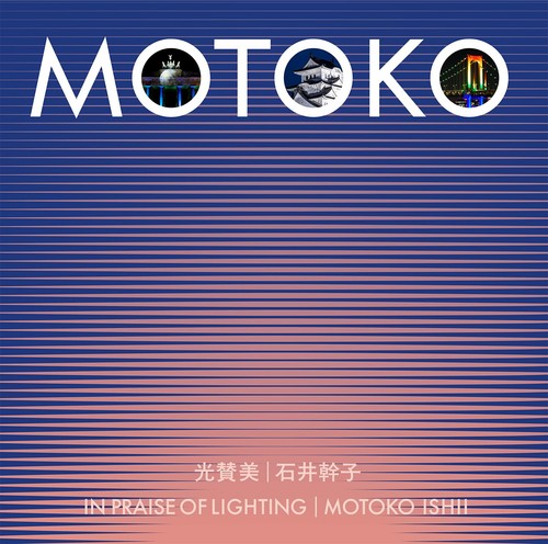 Praise lighting japanese - in,