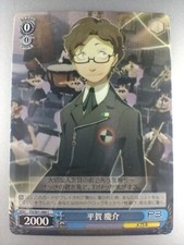 Persona3 P3 " Keisuke Hiraga " S01-088 C Weiss Schwarz TCG card ATLUS Japan F/S