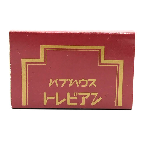 Pub house trevian matchbox - pub,