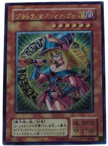 Carte dark magician - carte,