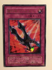 Yu-Gi-Oh! Kunai with Chain